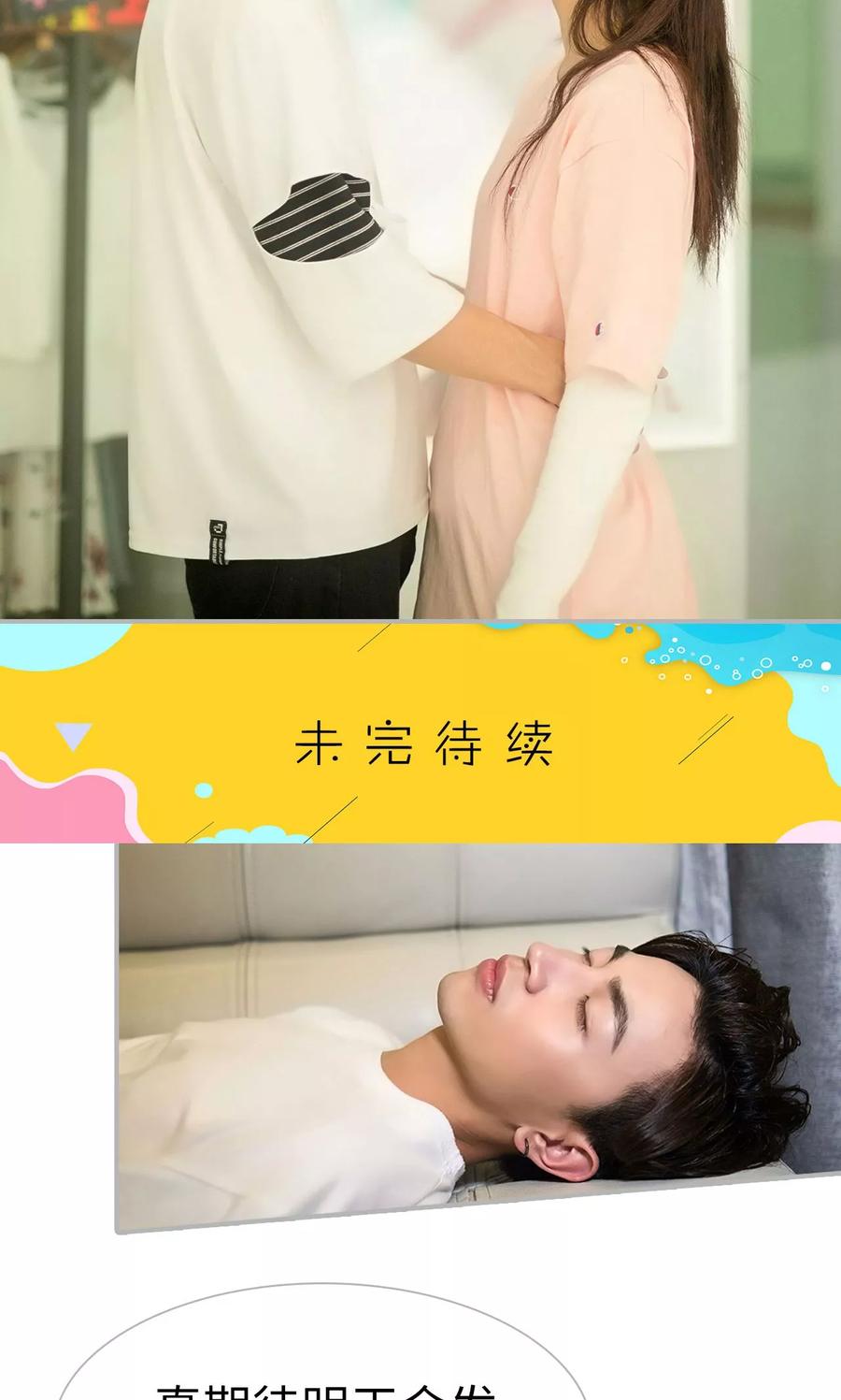 《强娶豪夺：前夫请走开》第22话 第4页