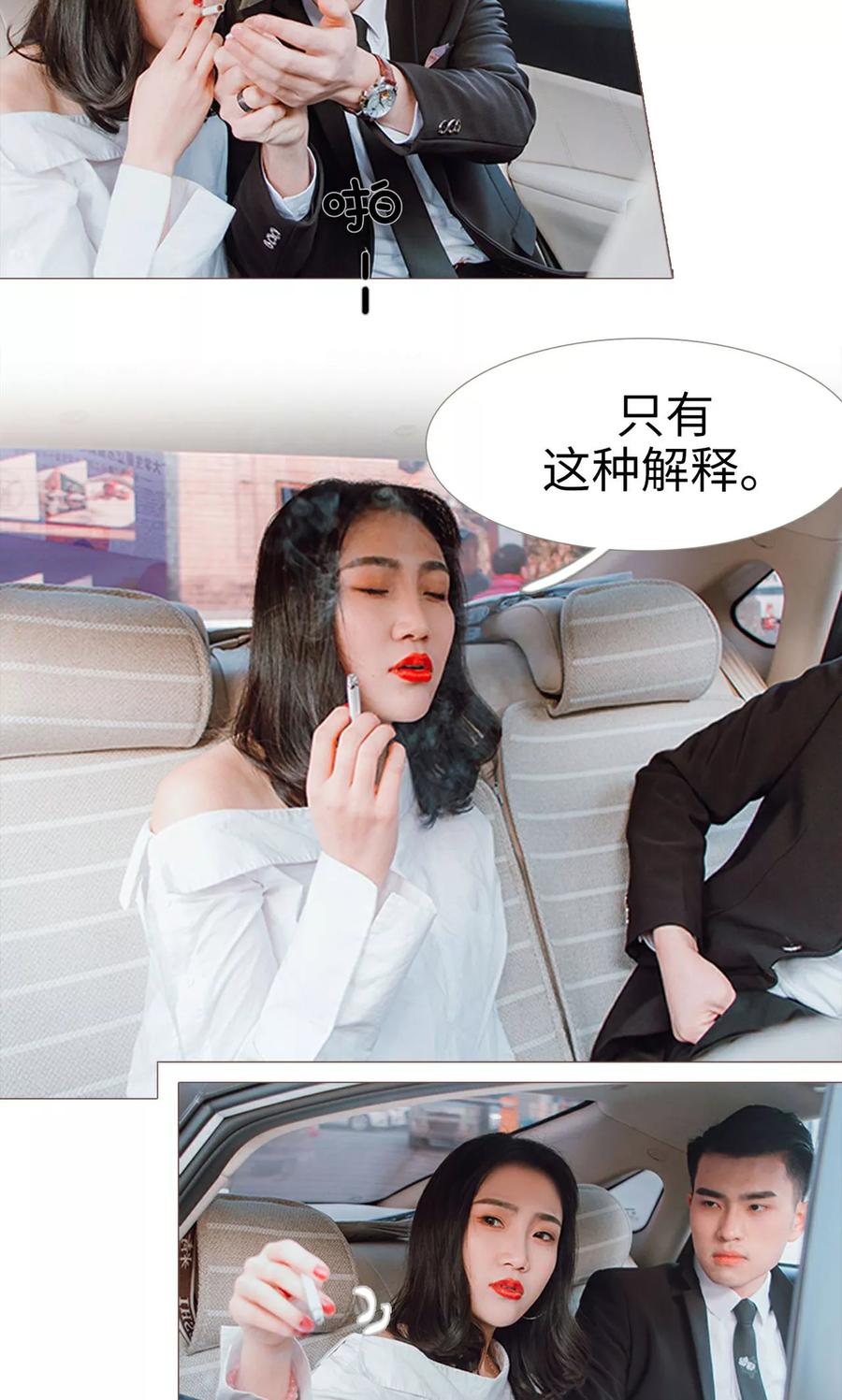 《强宠司令老公好心机》第22话 第6页