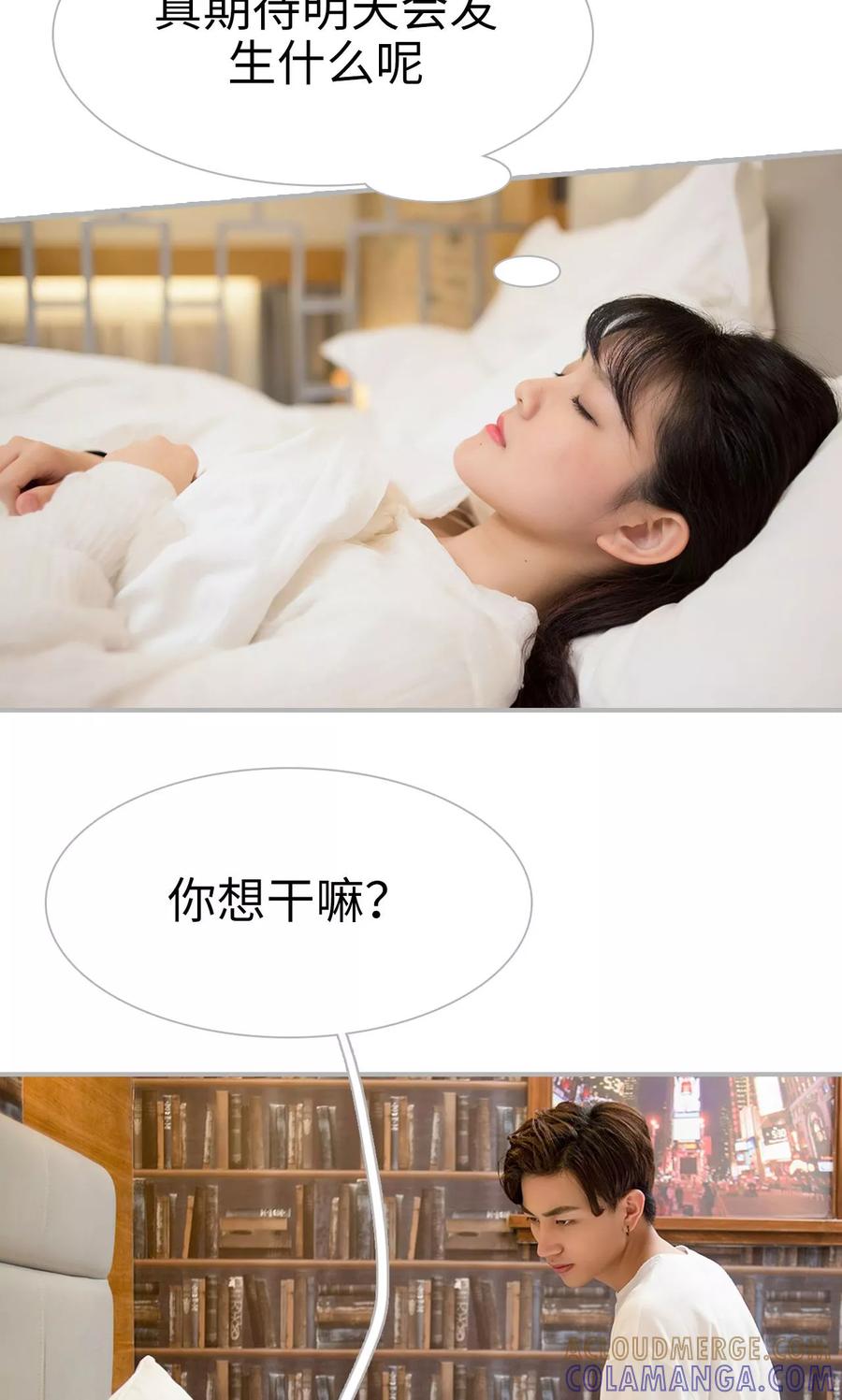 《强娶豪夺：前夫请走开》第22话 第5页