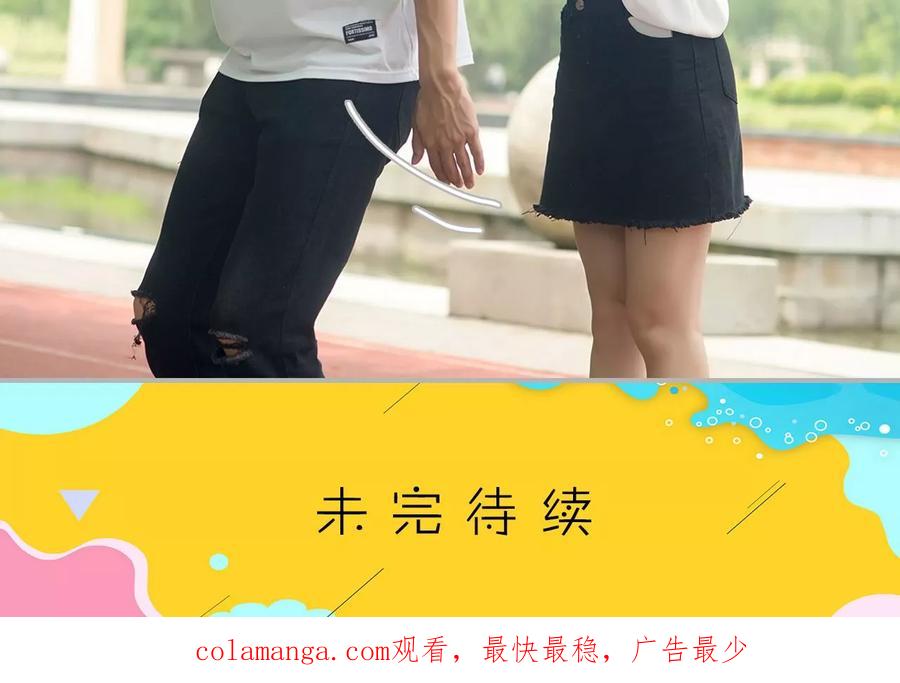 《强娶豪夺：前夫请走开》第23话 第24页