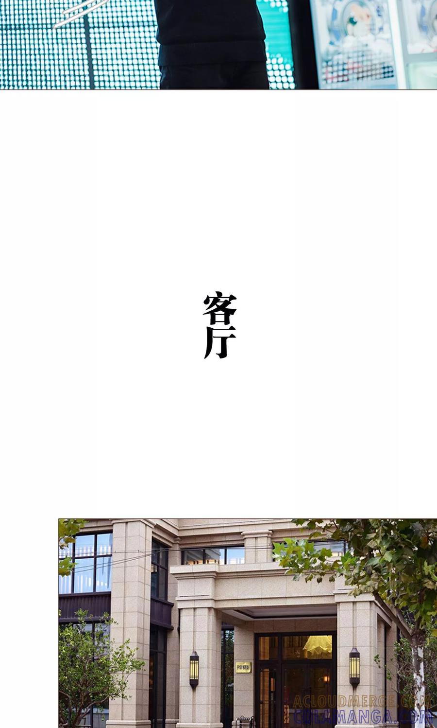 《强宠司令老公好心机》第23话 第9页