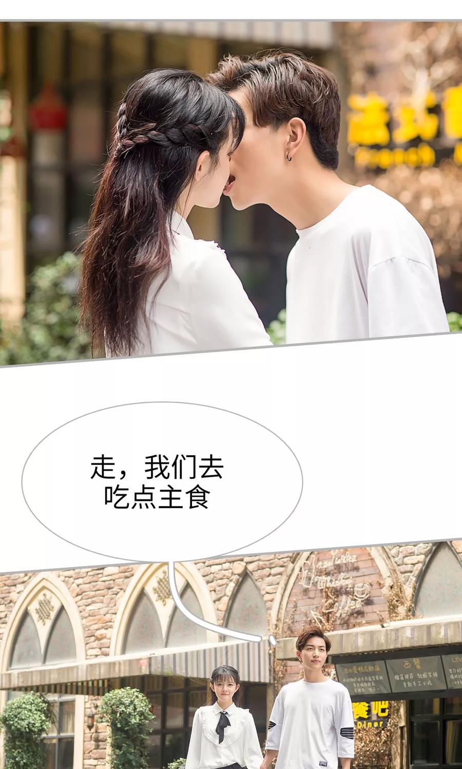 《强娶豪夺：前夫请走开》第23话 第10页