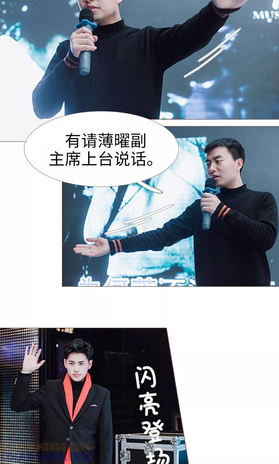 《强宠司令老公好心机》第23话 第3页