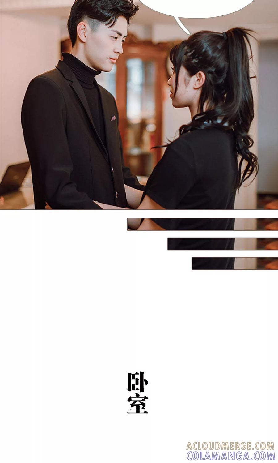 《强宠司令老公好心机》第23话 第17页