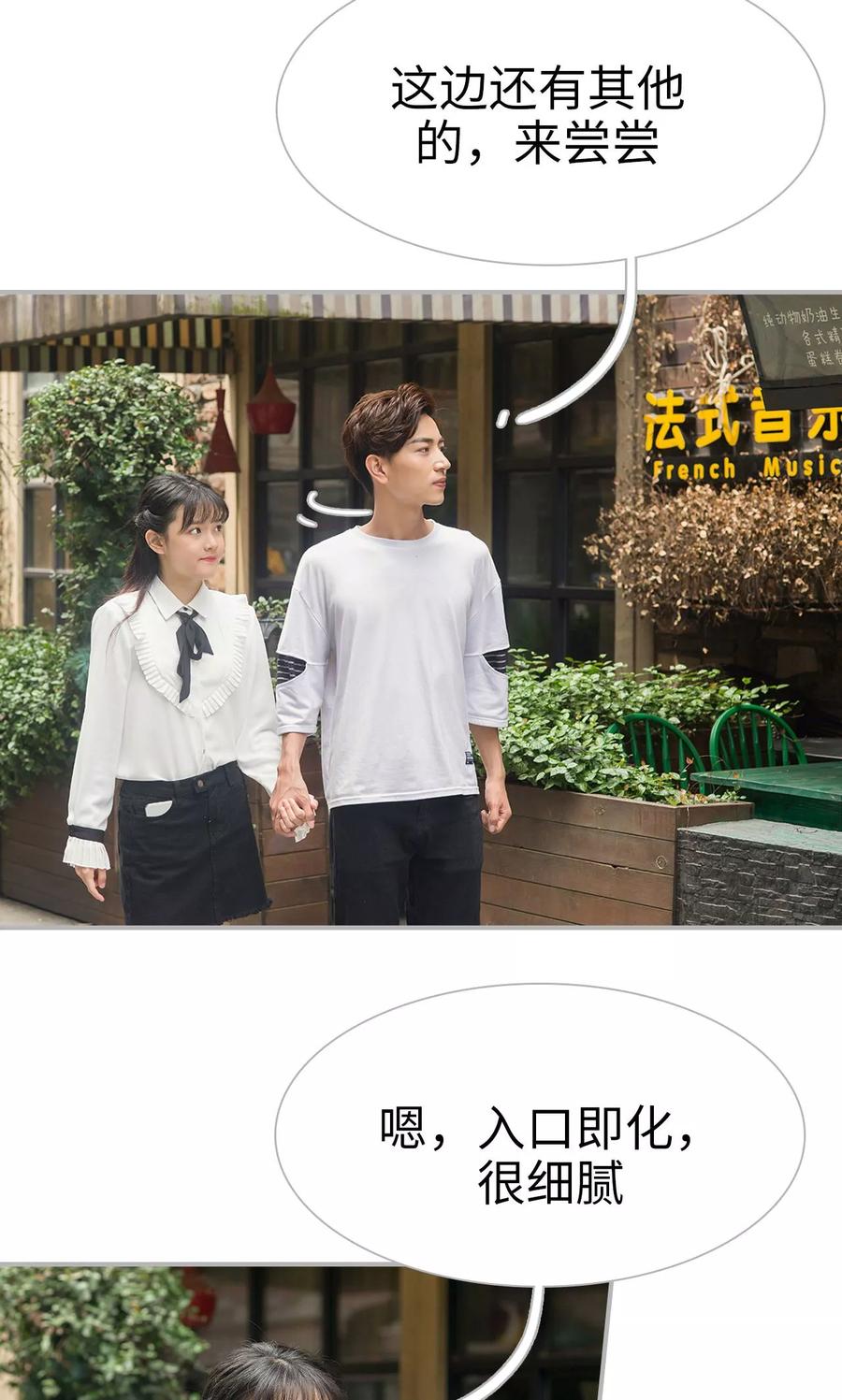 《强娶豪夺：前夫请走开》第23话 第4页