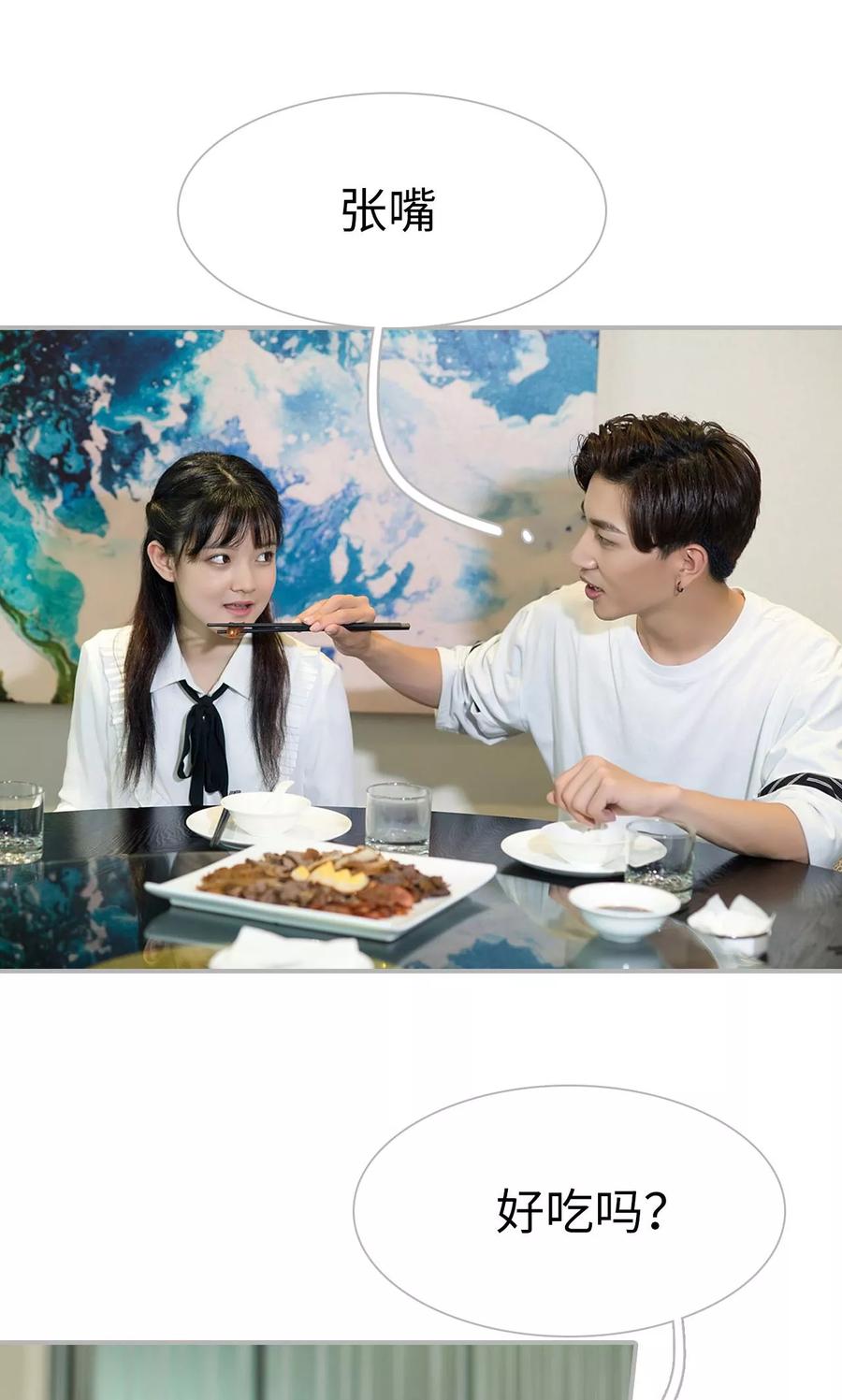 《强娶豪夺：前夫请走开》第23话 第16页