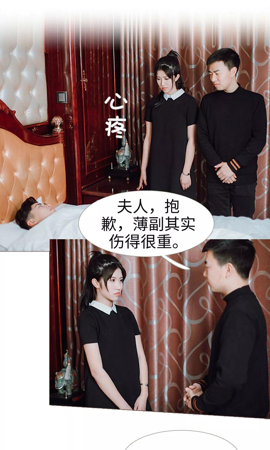 《强宠司令老公好心机》第23话 第18页
