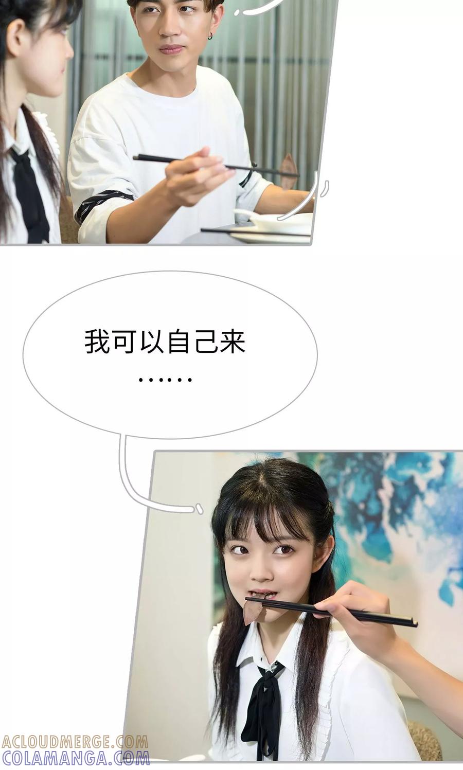 《强娶豪夺：前夫请走开》第23话 第15页