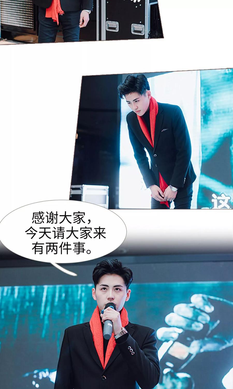 《强宠司令老公好心机》第23话 第4页