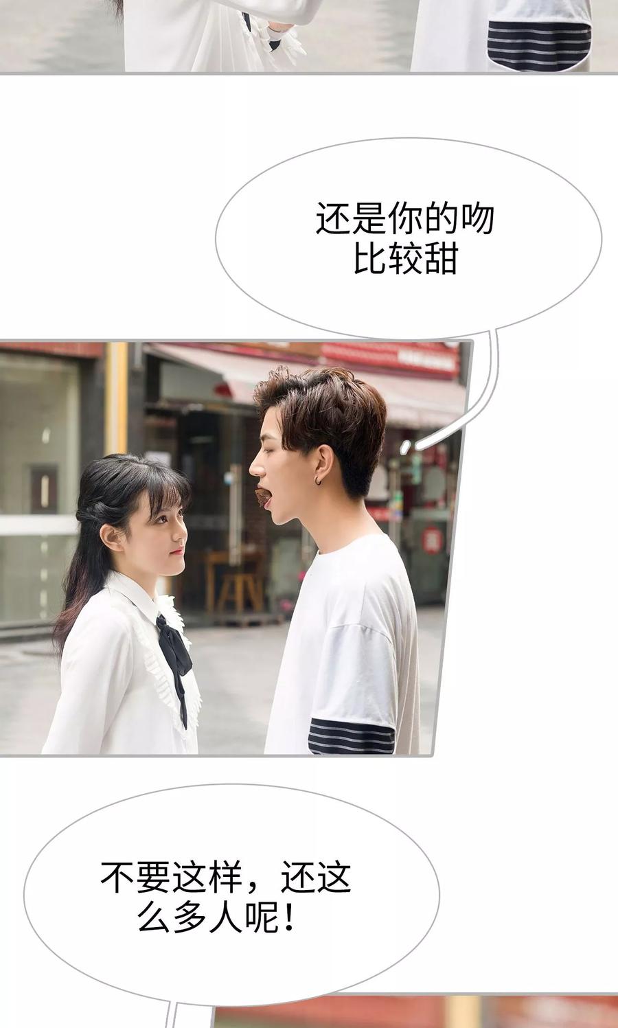 《强娶豪夺：前夫请走开》第23话 第8页