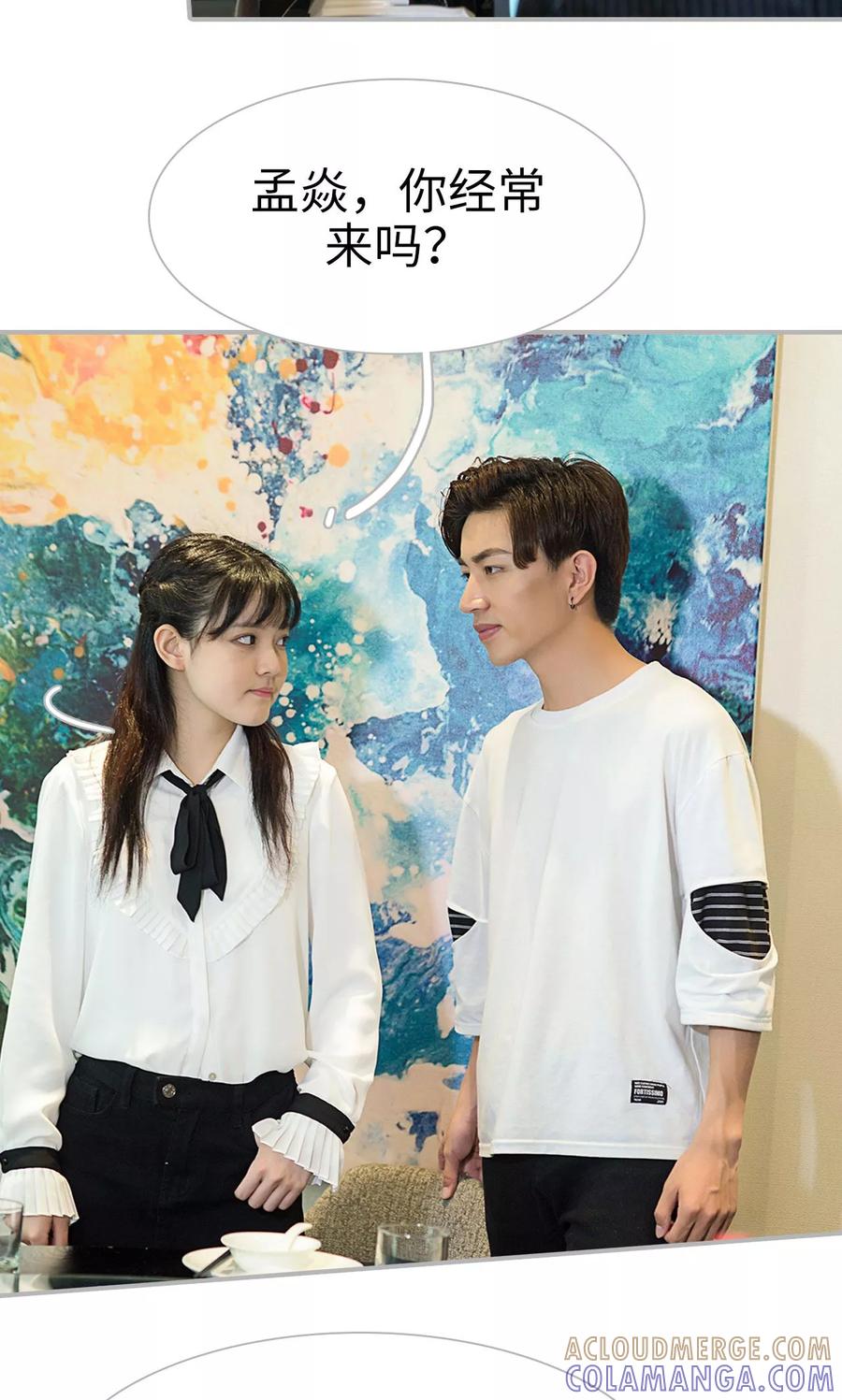 《强娶豪夺：前夫请走开》第23话 第13页