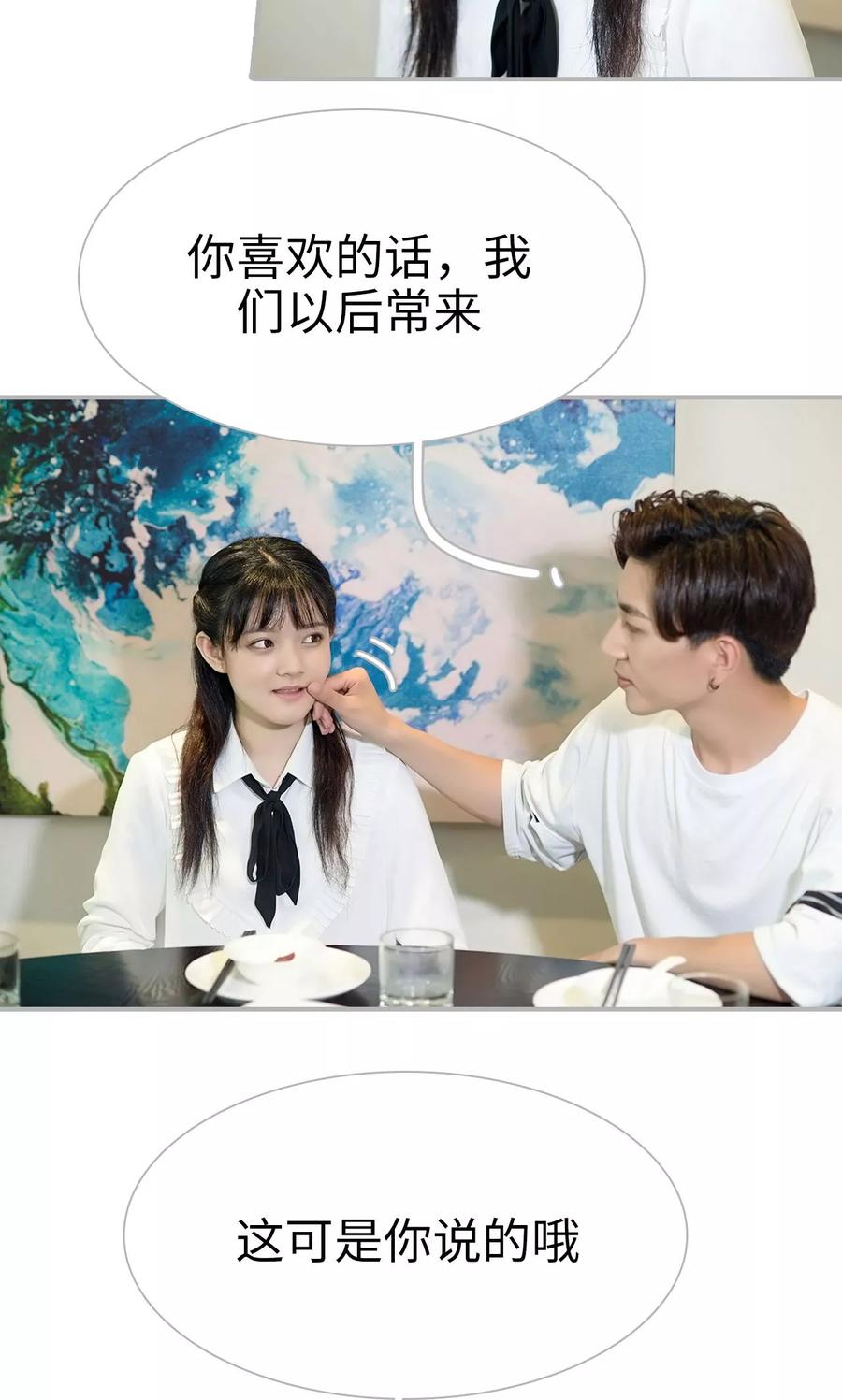 《强娶豪夺：前夫请走开》第23话 第18页