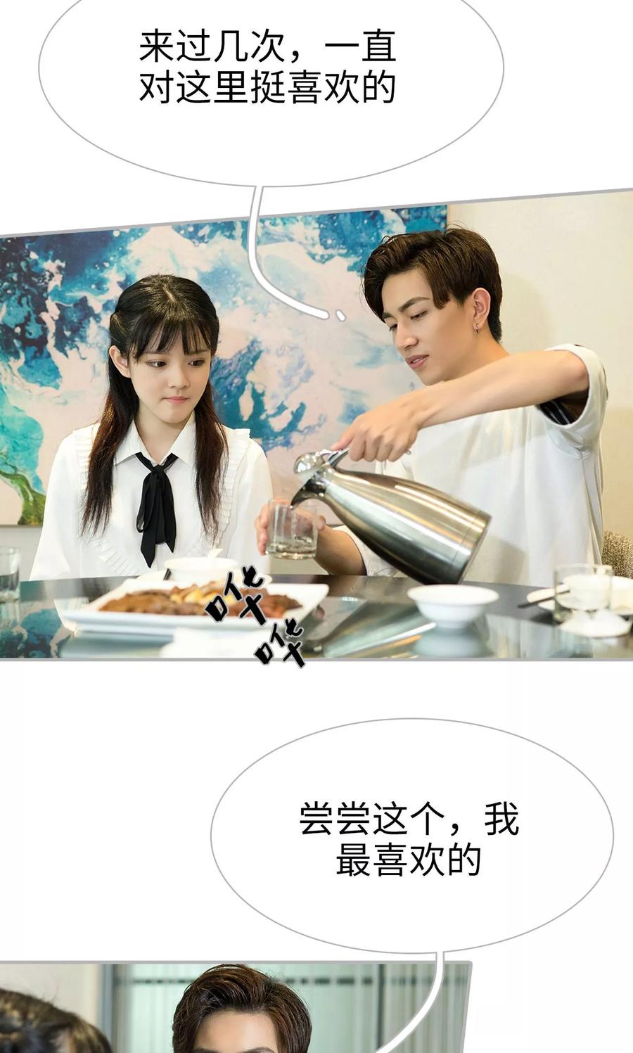 《强娶豪夺：前夫请走开》第23话 第14页