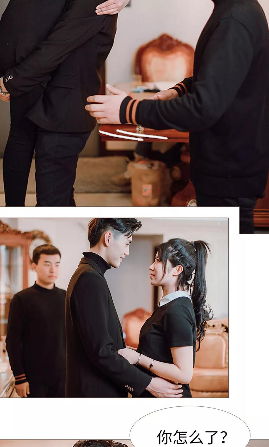 《强宠司令老公好心机》第23话 第16页