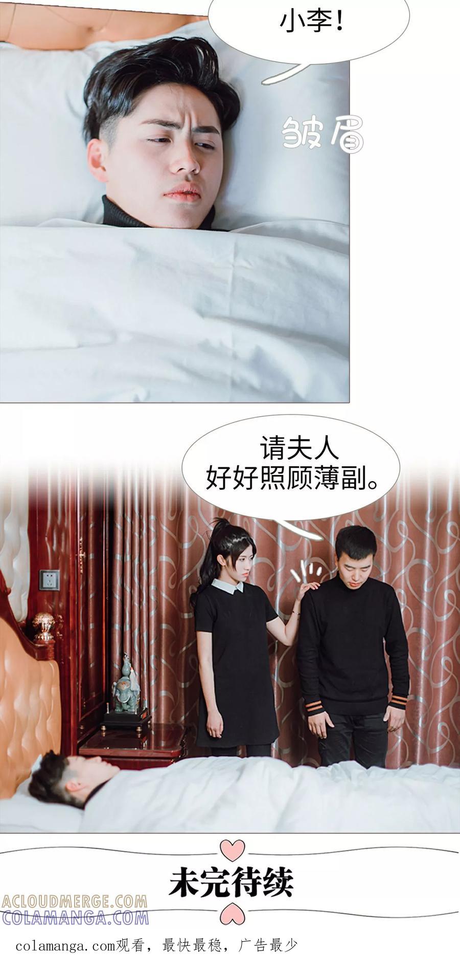 《强宠司令老公好心机》第23话 第19页