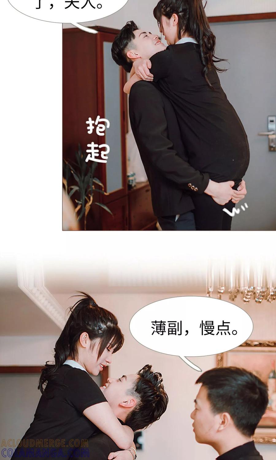 《强宠司令老公好心机》第23话 第15页