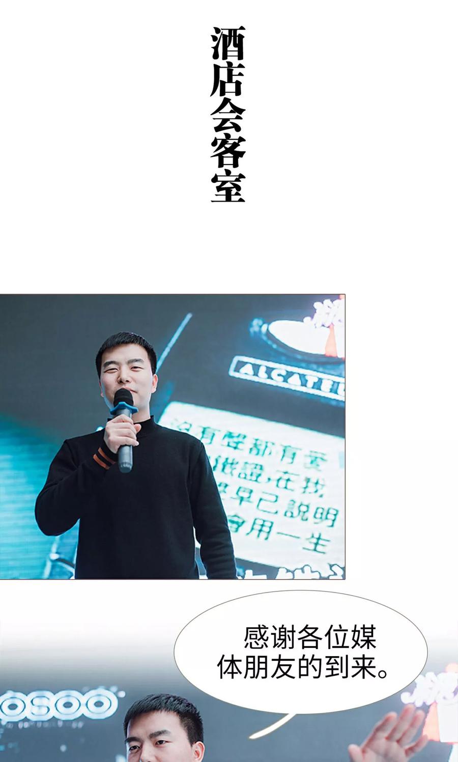 《强宠司令老公好心机》第23话 第2页