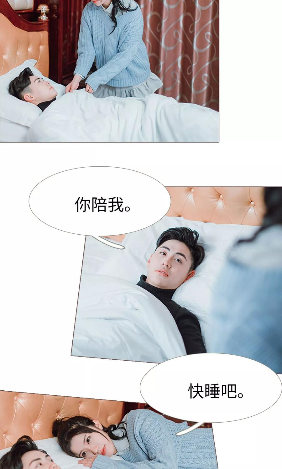 《强宠司令老公好心机》第24话 第10页