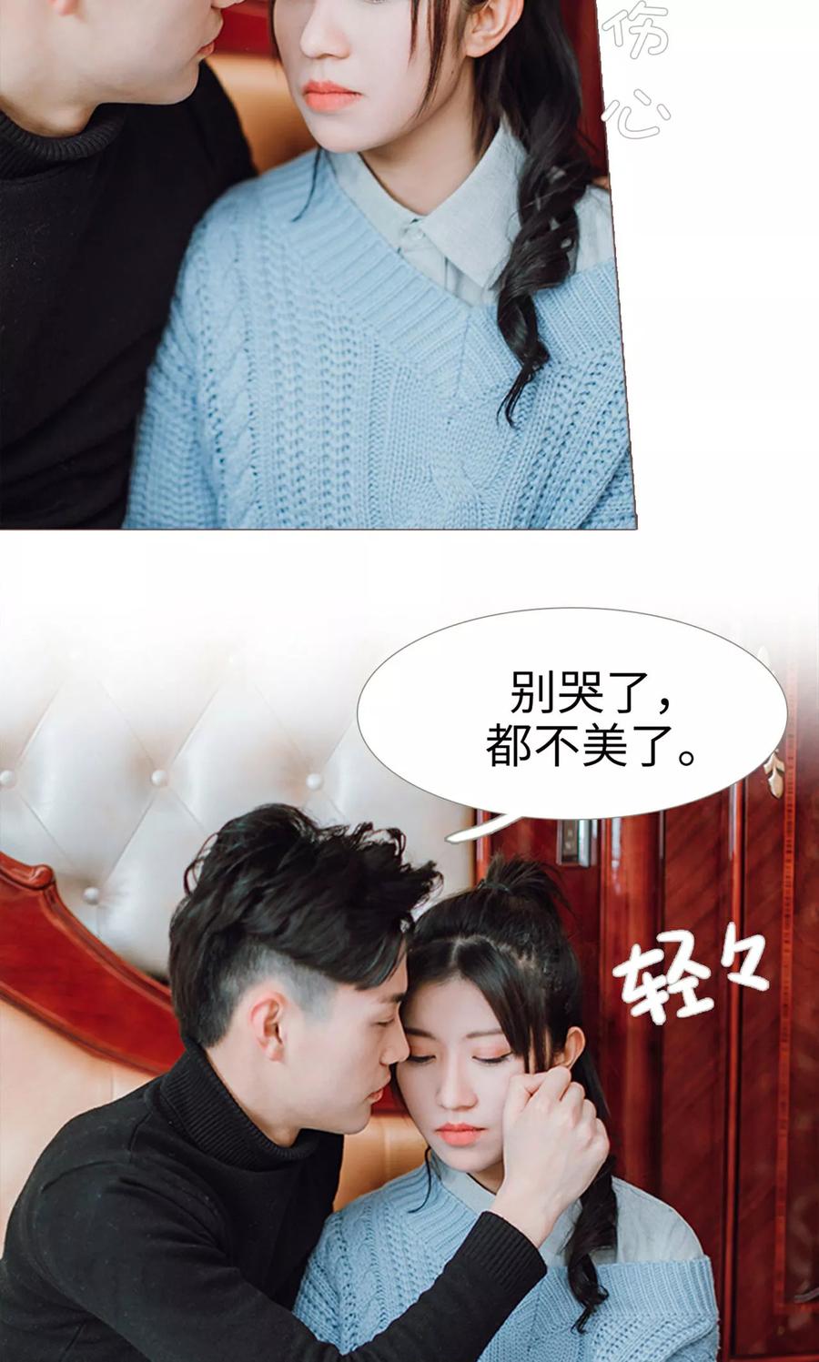 《强宠司令老公好心机》第24话 第8页
