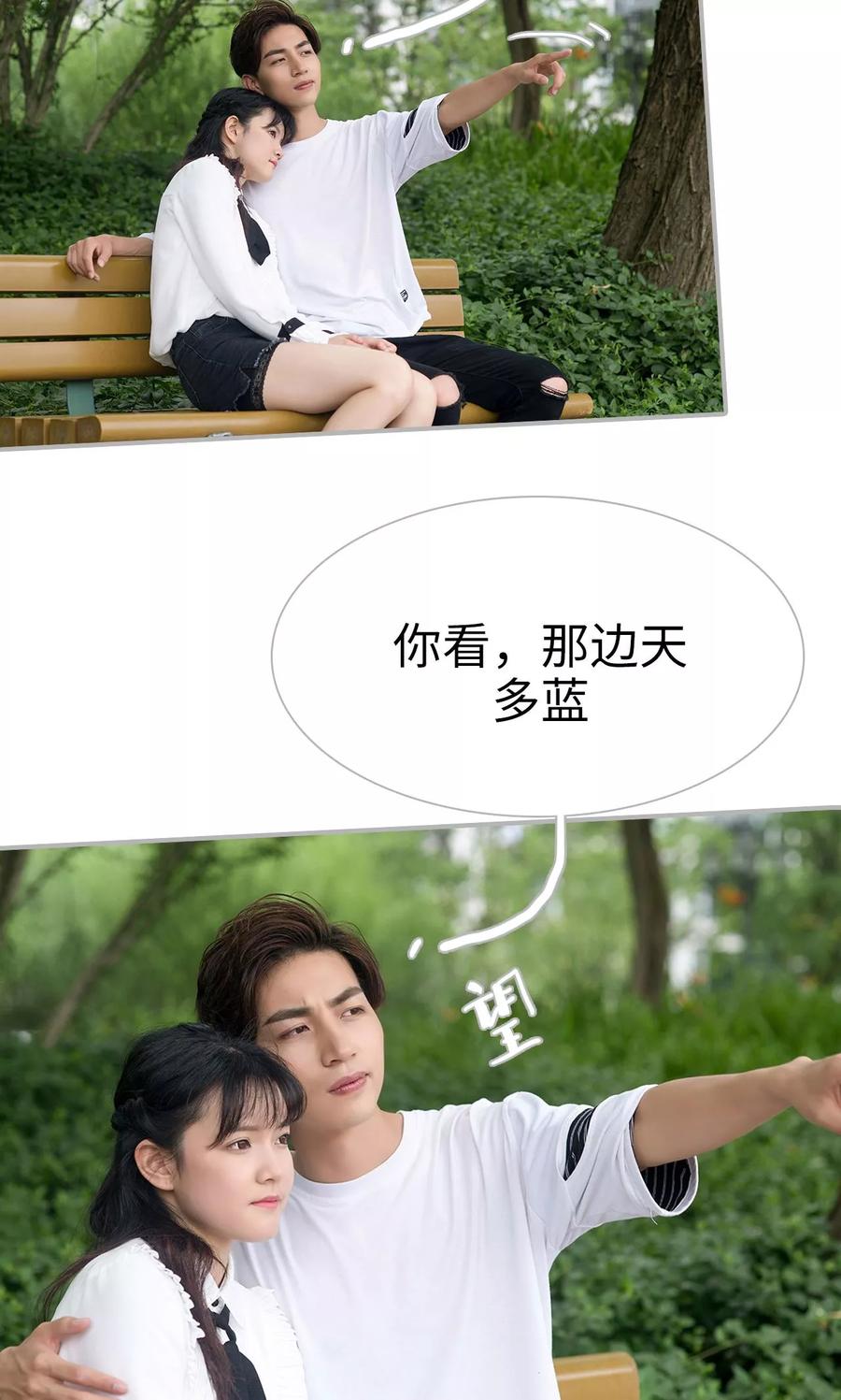 《强娶豪夺：前夫请走开》第24话 第12页