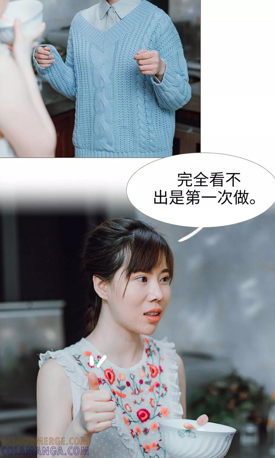 《强宠司令老公好心机》第24话 第17页