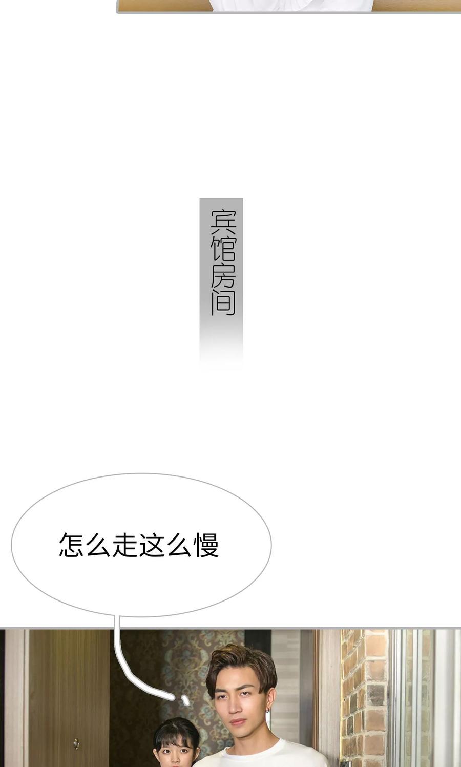《强娶豪夺：前夫请走开》第24话 第18页