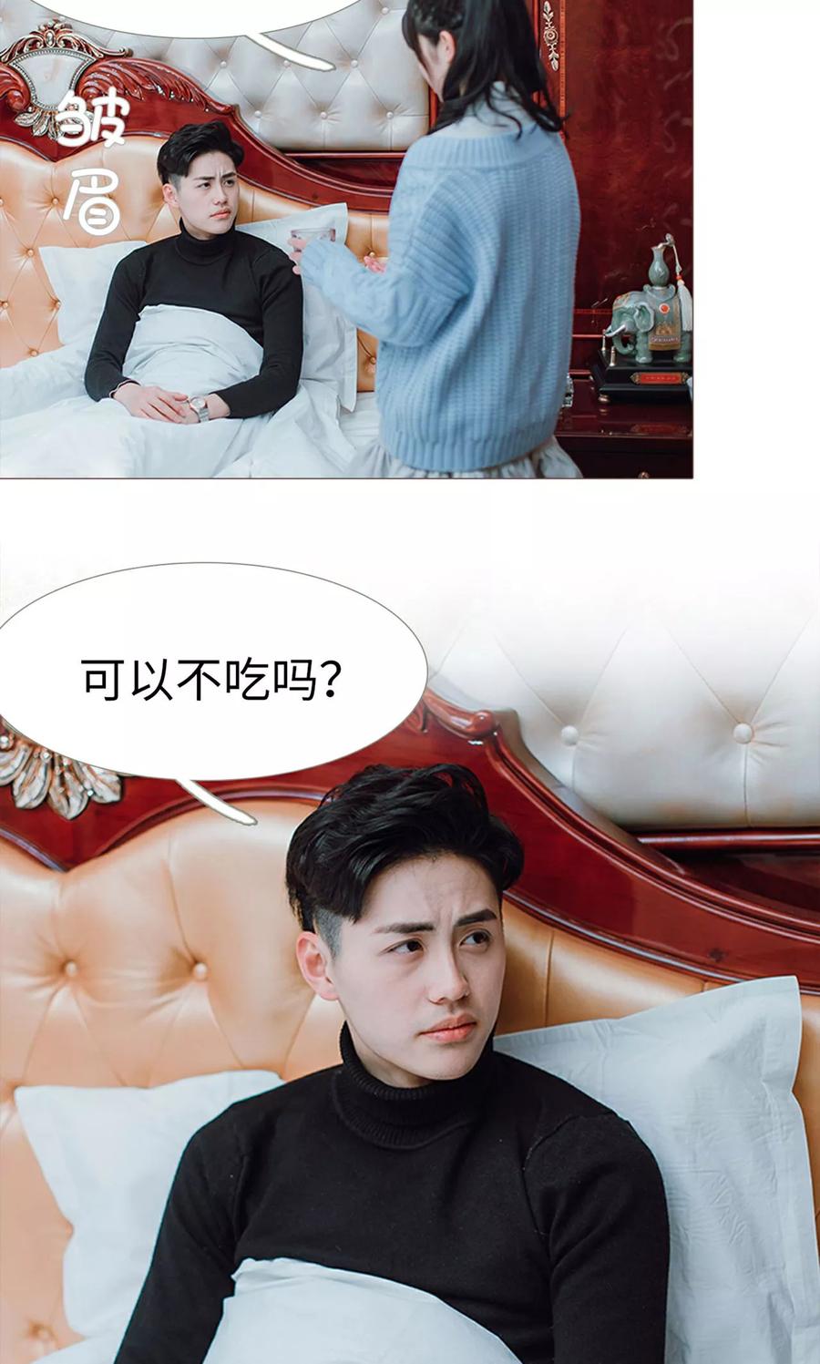 《强宠司令老公好心机》第24话 第20页