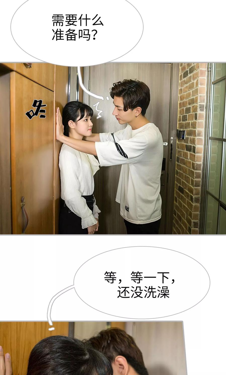 《强娶豪夺：前夫请走开》第24话 第20页
