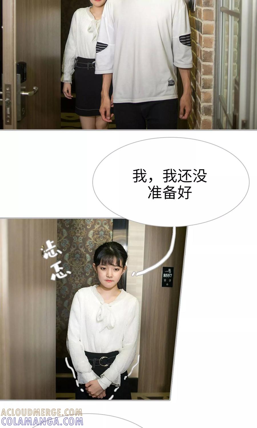 《强娶豪夺：前夫请走开》第24话 第19页