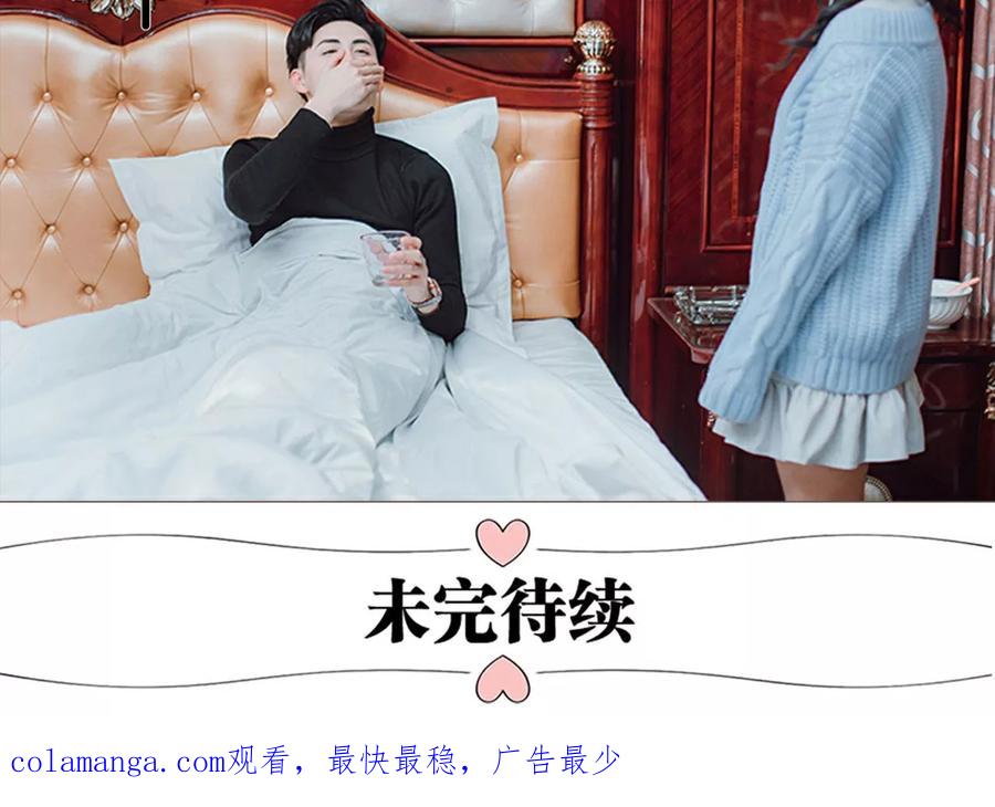 《强宠司令老公好心机》第24话 第22页