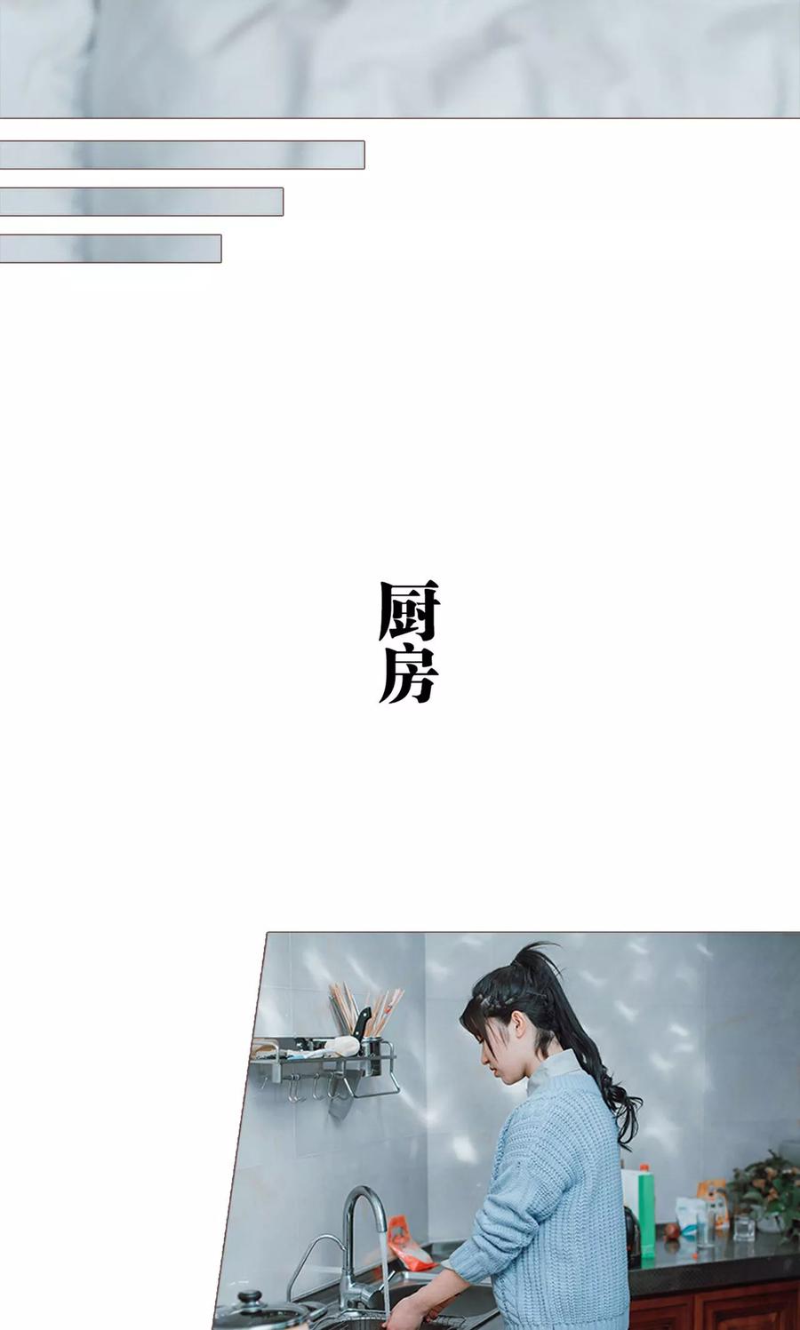 《强宠司令老公好心机》第24话 第12页