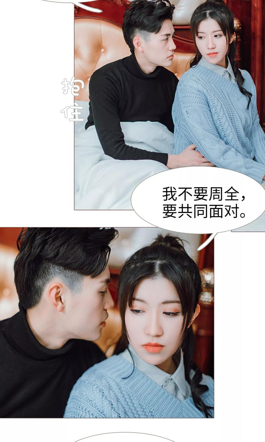 《强宠司令老公好心机》第24话 第6页