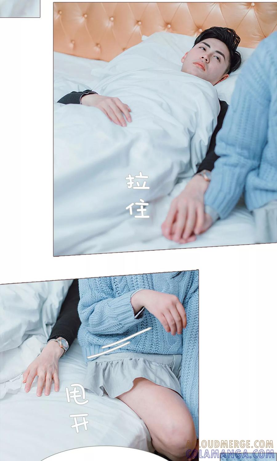 《强宠司令老公好心机》第24话 第3页