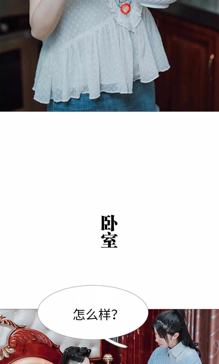《强宠司令老公好心机》第24话 第18页