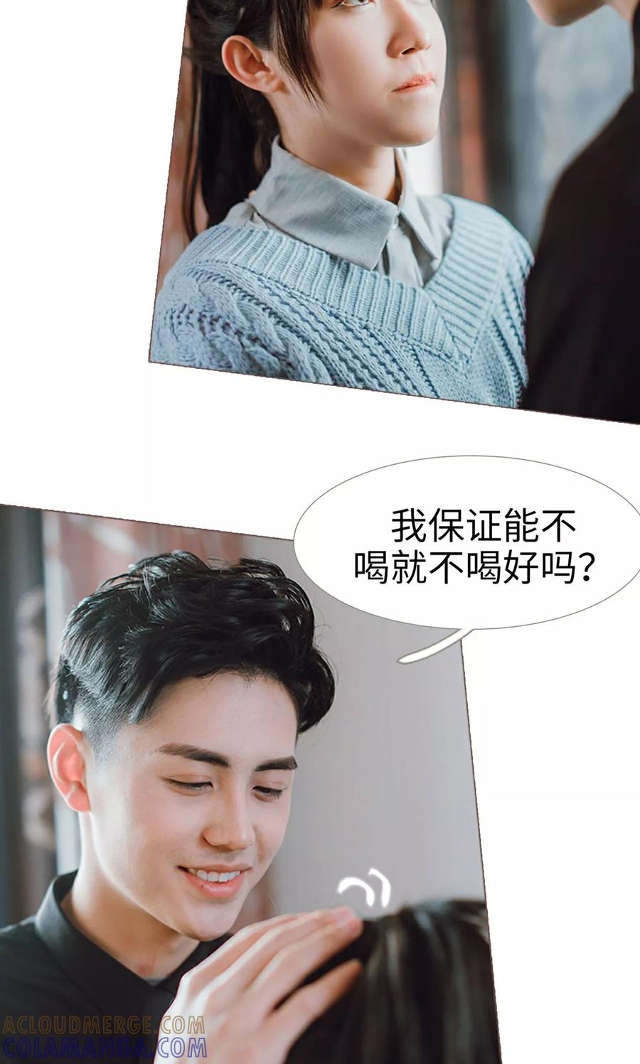 《强宠司令老公好心机》第25话 第5页