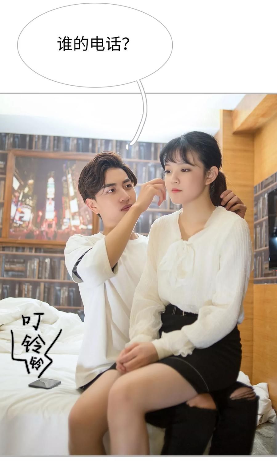 《强娶豪夺：前夫请走开》第25话 第6页