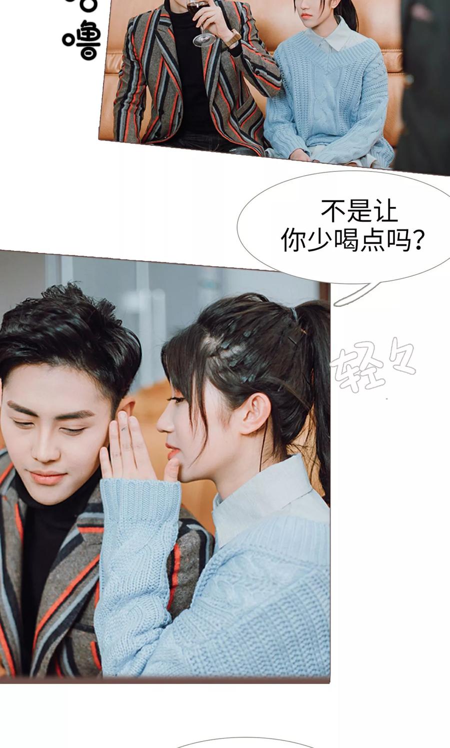 《强宠司令老公好心机》第25话 第20页