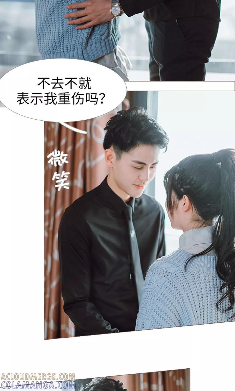 《强宠司令老公好心机》第25话 第3页