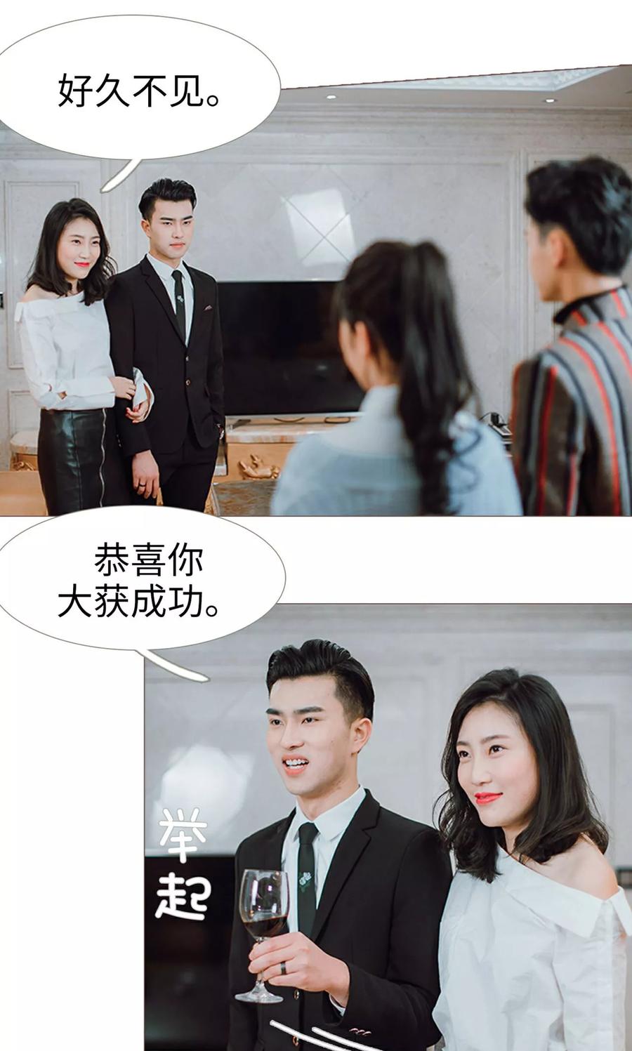 《强宠司令老公好心机》第25话 第18页