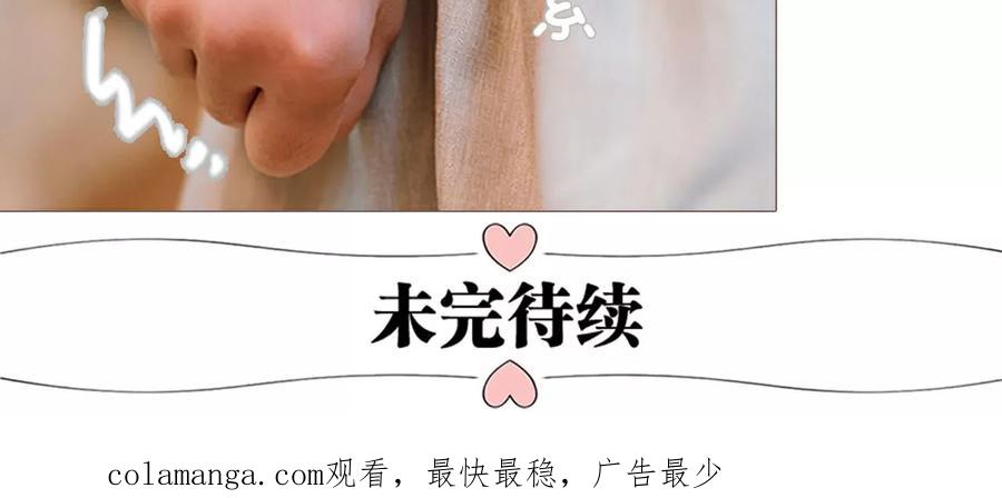 《强宠司令老公好心机》第25话 第24页