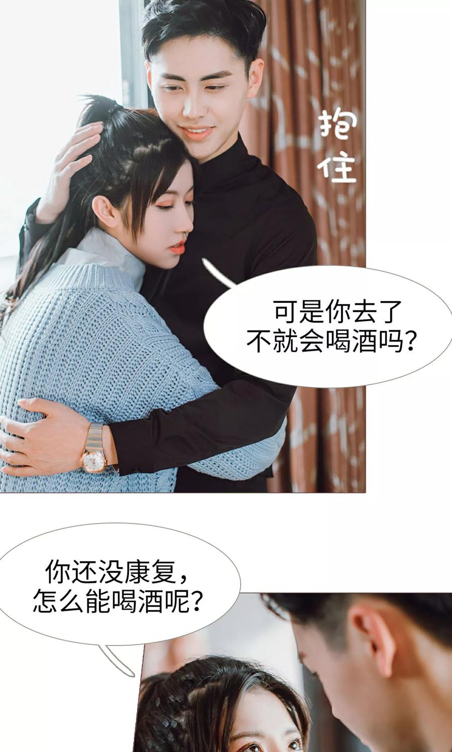 《强宠司令老公好心机》第25话 第4页