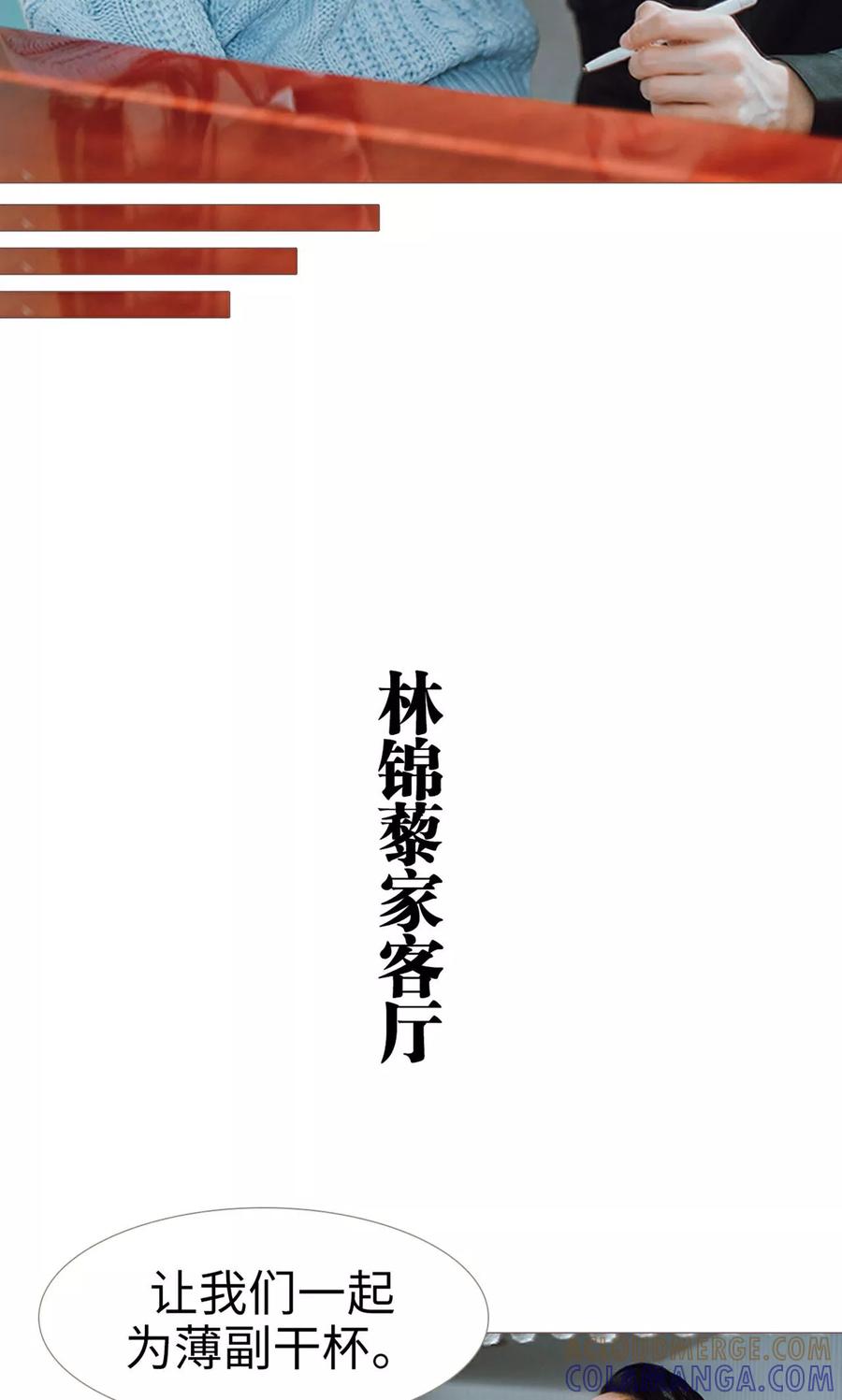 《强宠司令老公好心机》第25话 第13页