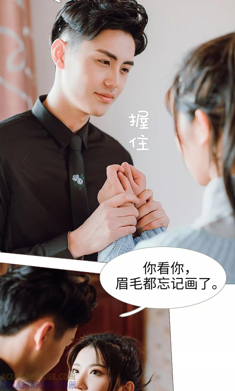 《强宠司令老公好心机》第25话 第7页