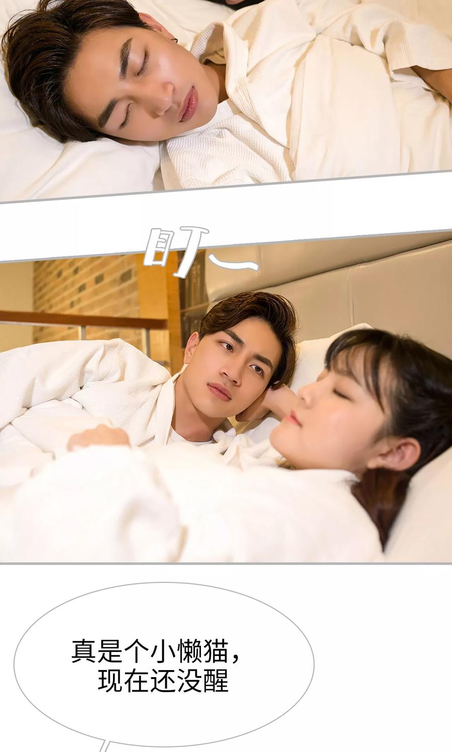 《强娶豪夺：前夫请走开》第26话 第2页