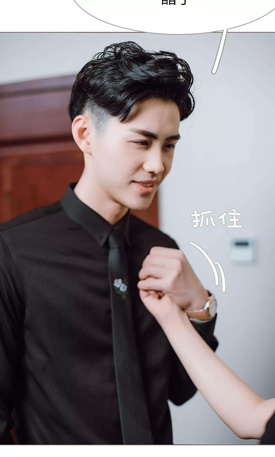 《强宠司令老公好心机》第26话 第12页