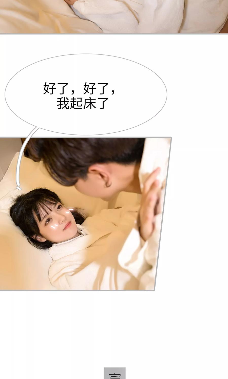 《强娶豪夺：前夫请走开》第26话 第8页