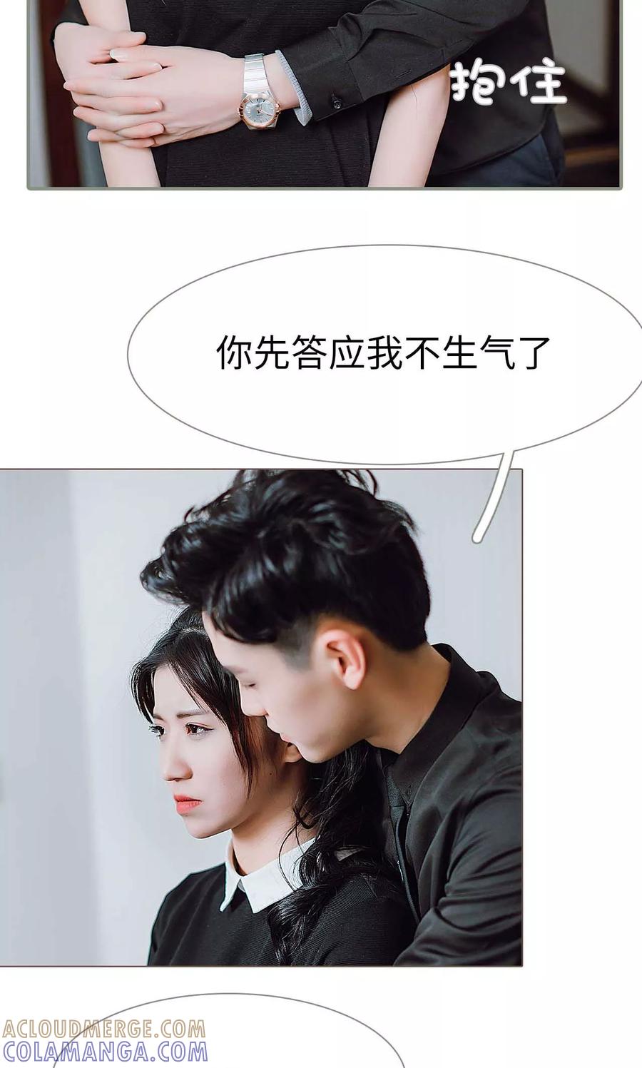 《强宠司令老公好心机》第26话 第7页