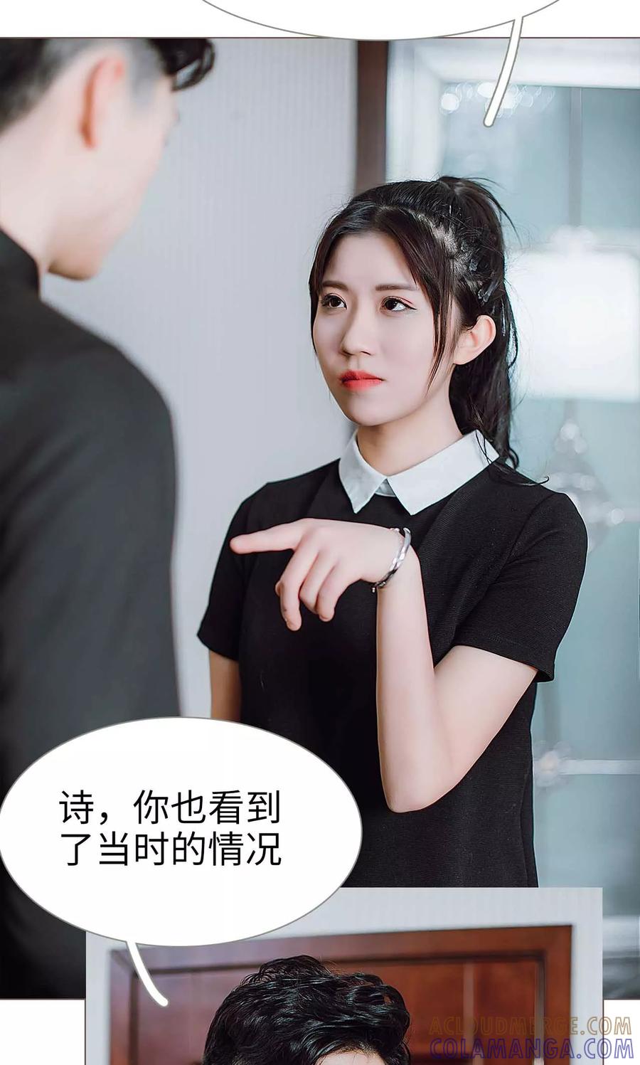 《强宠司令老公好心机》第26话 第9页