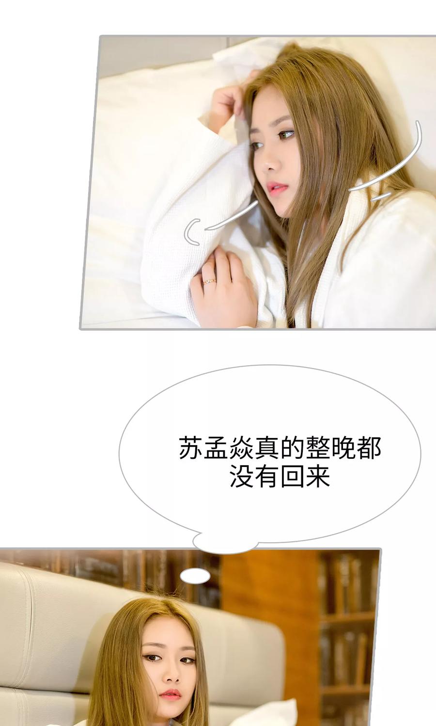 《强娶豪夺：前夫请走开》第26话 第10页