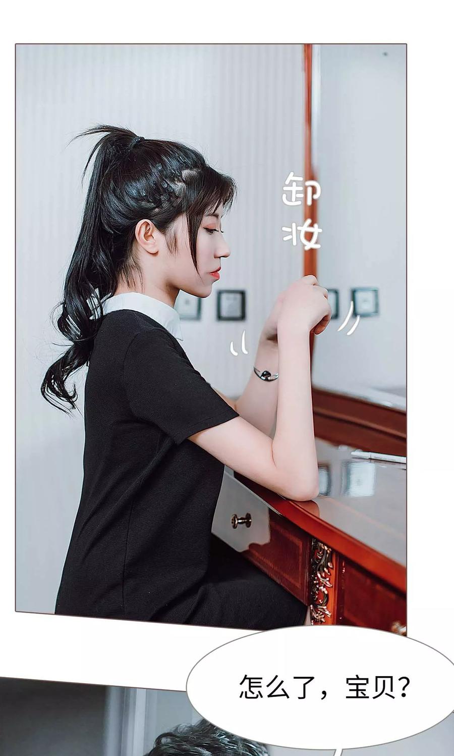 《强宠司令老公好心机》第26话 第2页